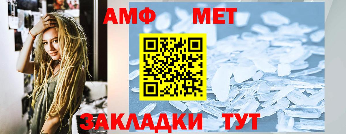 Александров  АМФ Розовый  АМФЕТАМИН  Вход с VPN 