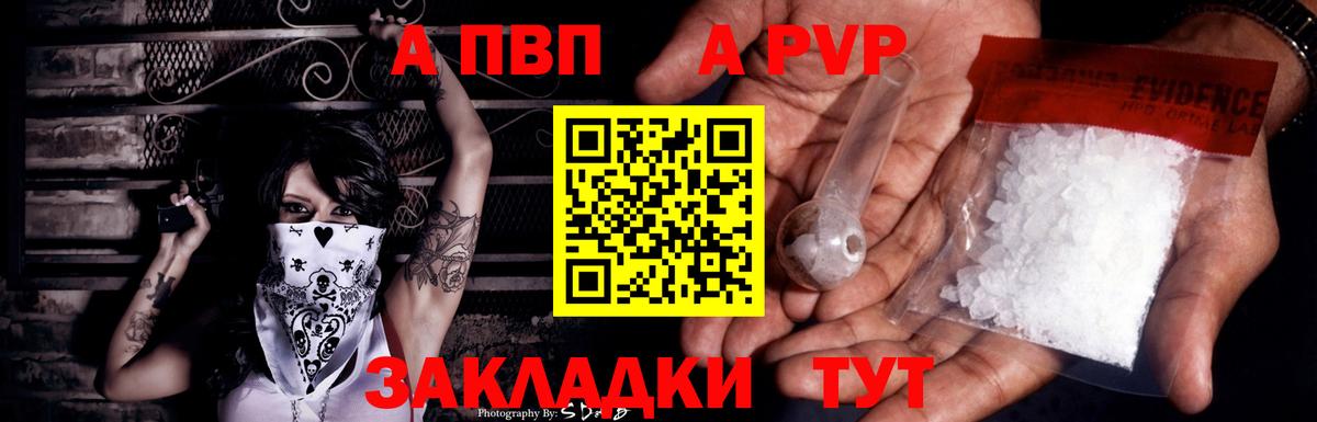 Alfa_PVP СК  Alfa_PVP СК КРИС  Alpha-PVP мука  Александров  Вход с VPN 