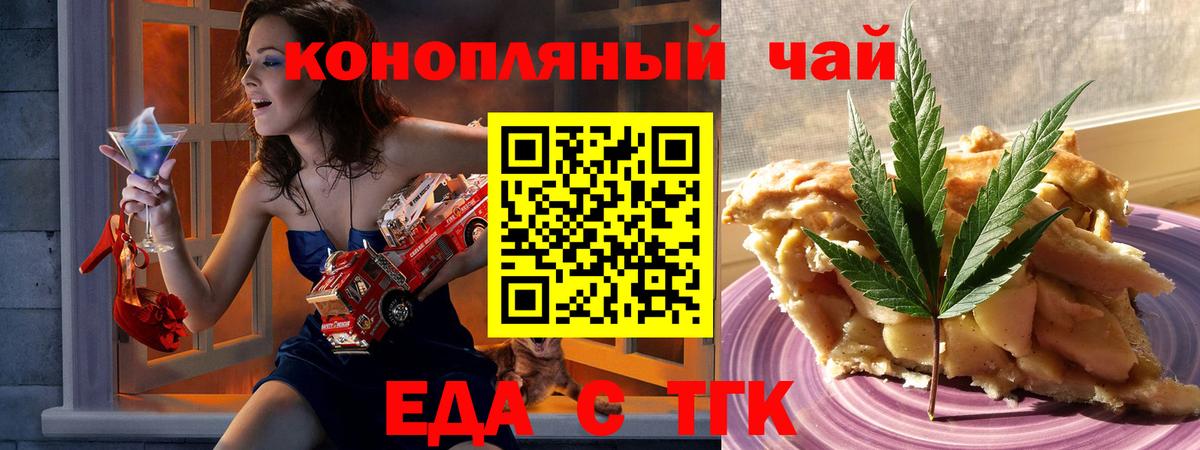 Александров  Еда ТГК конопля  Вход с VPN 