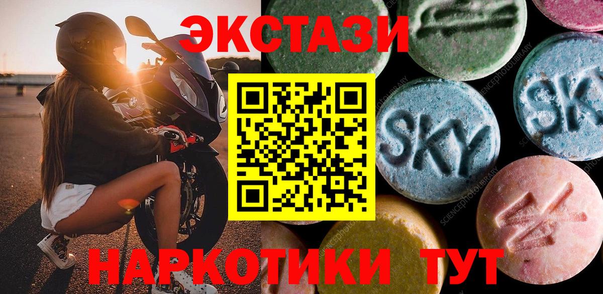 Экстази таблы  Экстази Дубай  Вход с VPN  ЭКСТАЗИ  shop какой сайт  Александров 