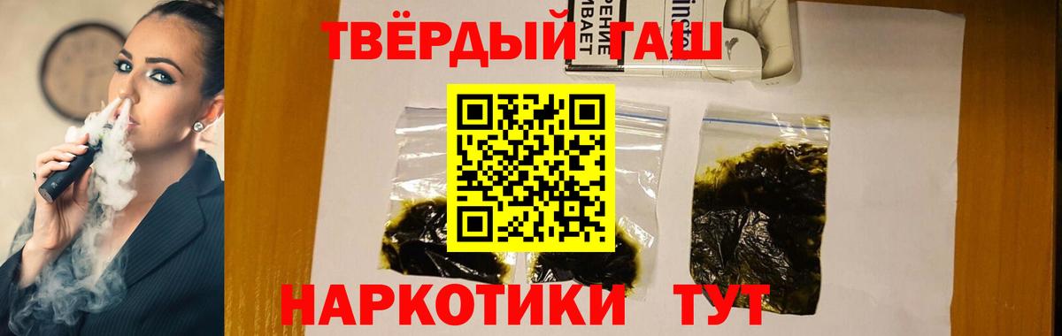 Гашиш Premium  Вход с VPN  Гашиш hashish  Александров 