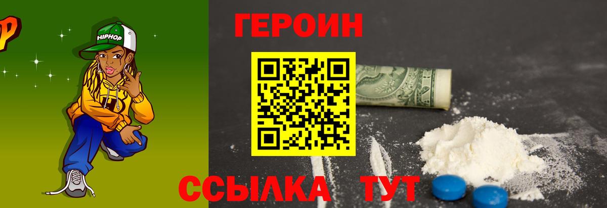 Александров  Героин гречка  Вход с VPN 