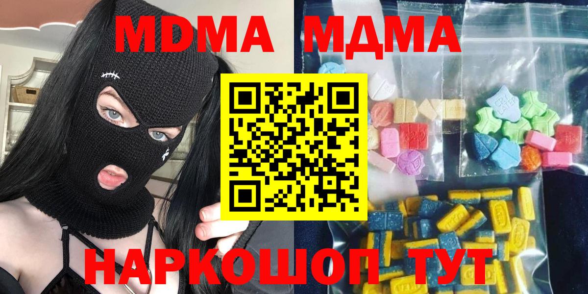 MDMA молли  Вход с VPN  MDMA  Александров  МДМА crystal 
