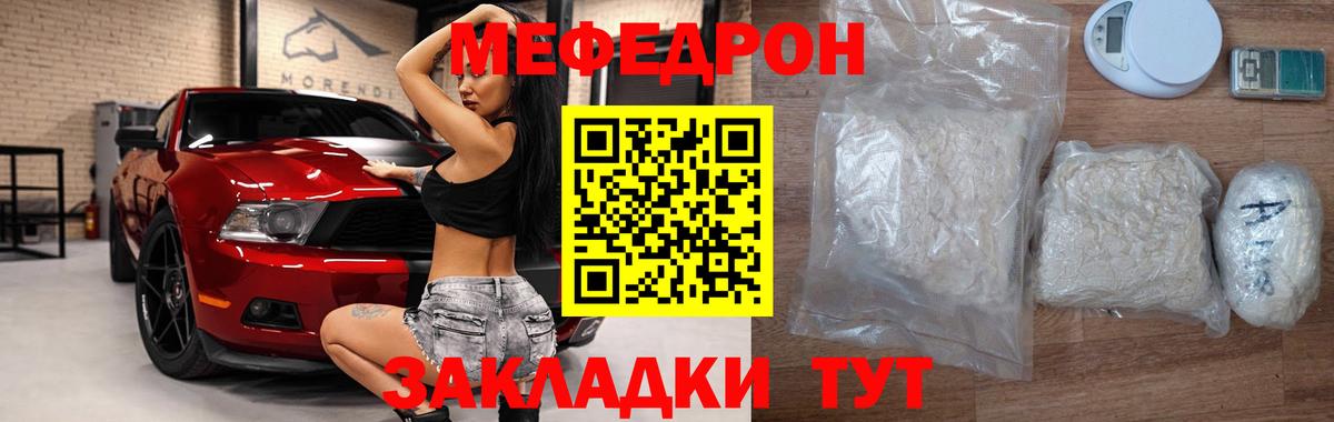 МЕФ  Александров