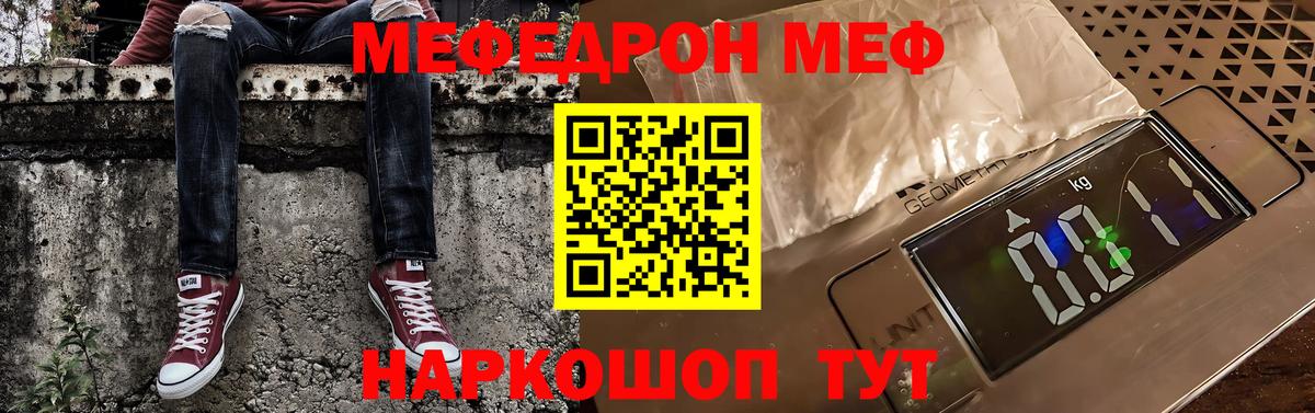 Мефедрон  Мефедрон VHQ  Вход с VPN  МЕФ мяу мяу  Александров 