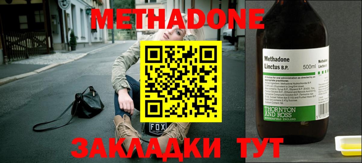Александров  МЕТАДОН белоснежный  Вход с VPN 