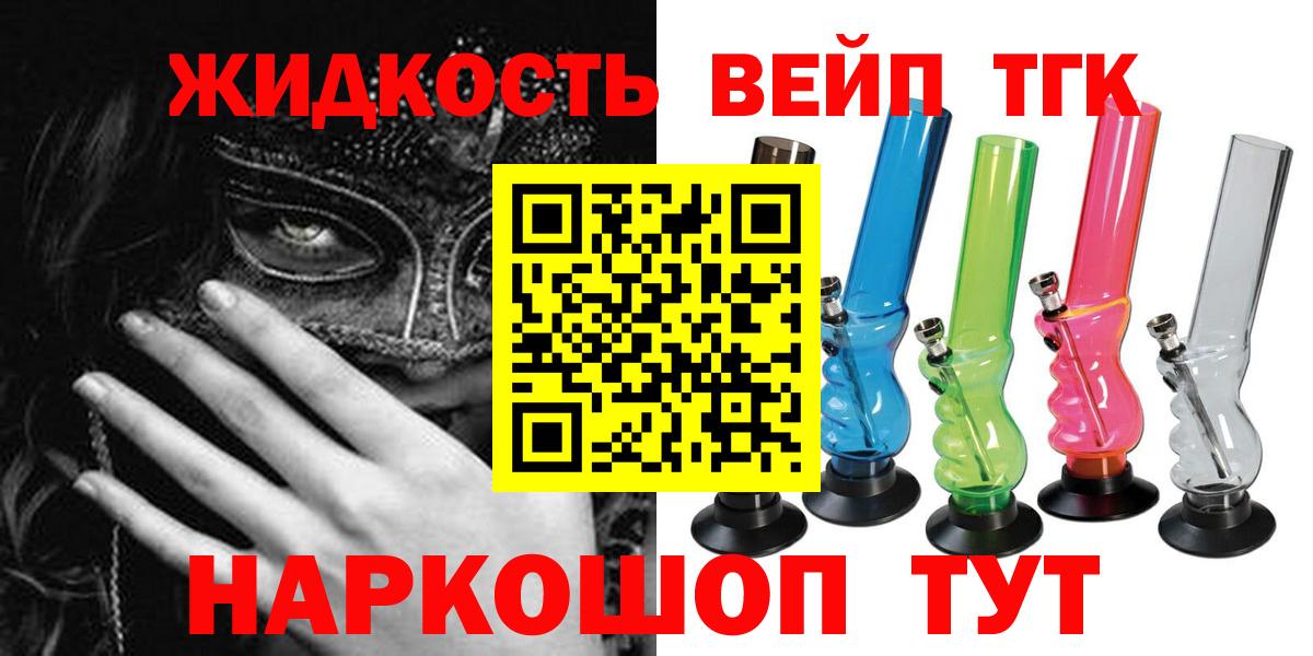 Дистиллят ТГК жижа  цена   Александров  ТГК вейп с тгк  Вход с VPN 