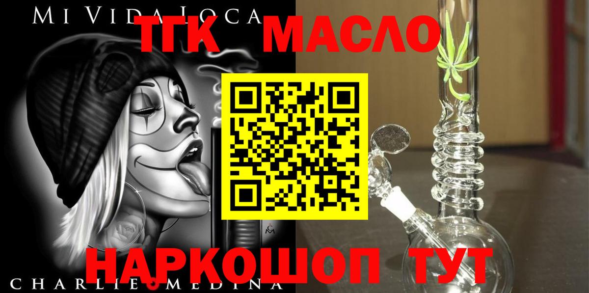 Дистиллят ТГК вейп Александров